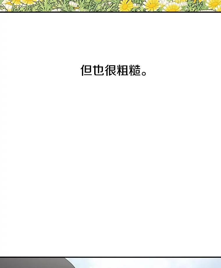 3.暖的陷阱118