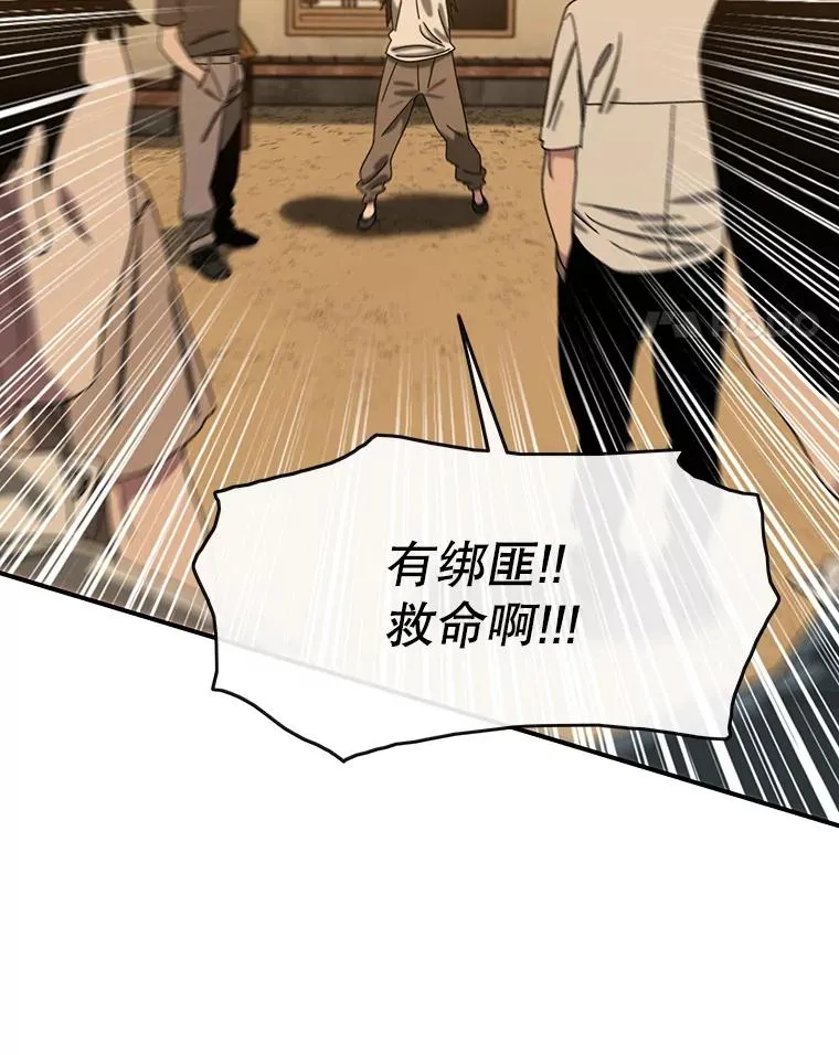 5.理性丧亡113