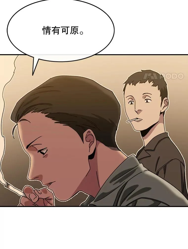 5.理性丧亡50