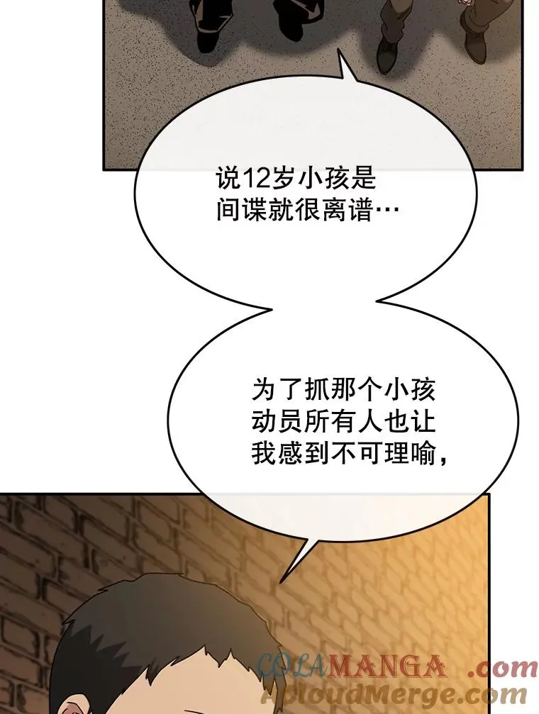 5.理性丧亡48