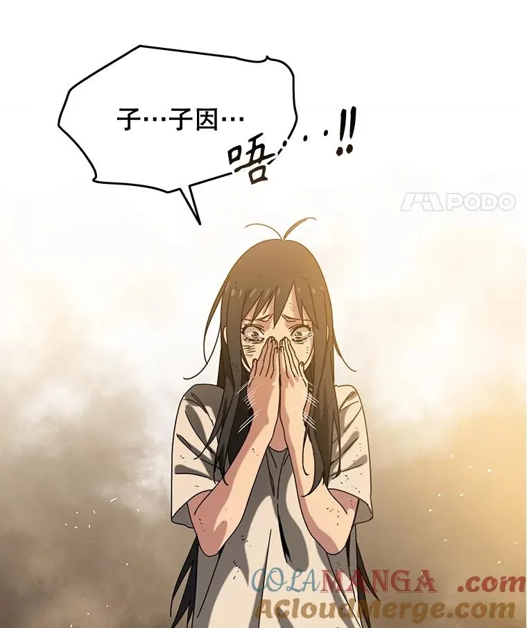 5.理性丧亡204