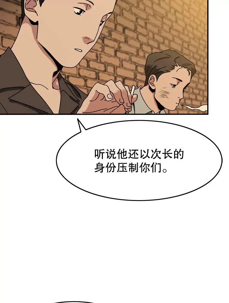 5.理性丧亡49