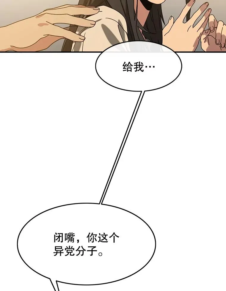 5.理性丧亡122