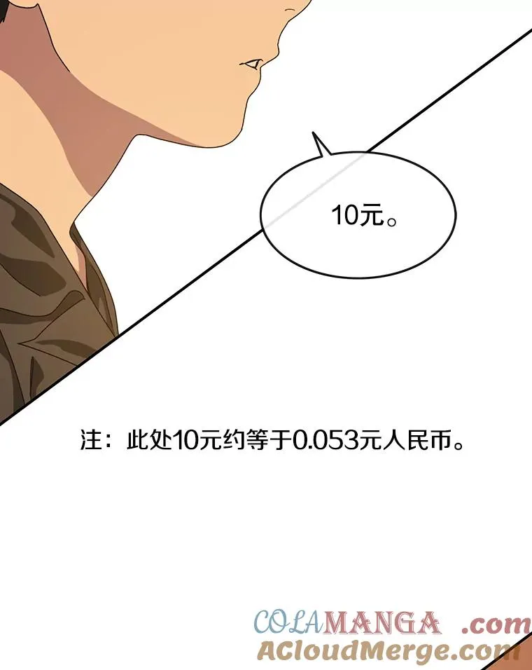4.世界战栗112