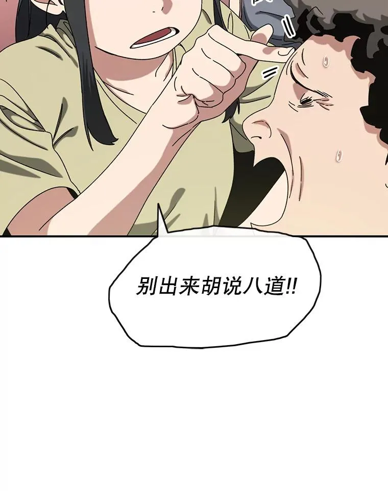 3.暖的陷阱81
