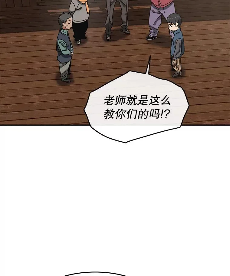 3.暖的陷阱61