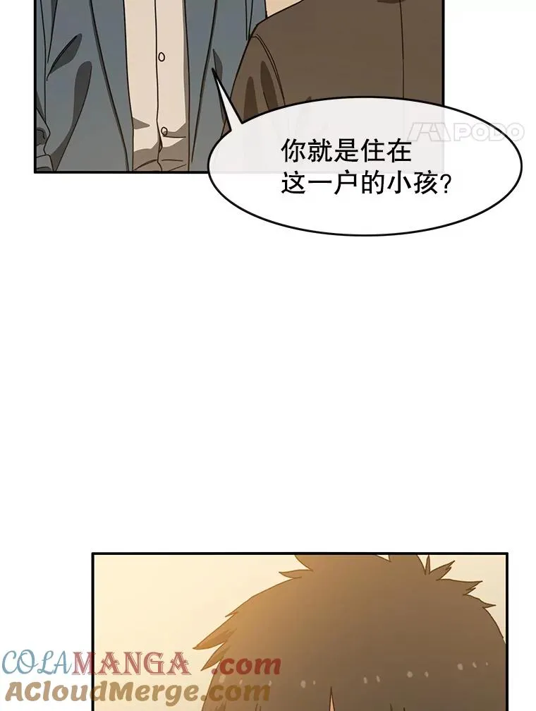 5.理性丧亡80