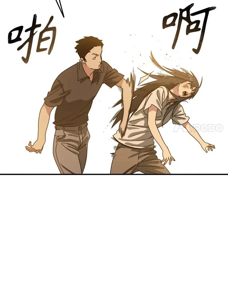 5.理性丧亡123