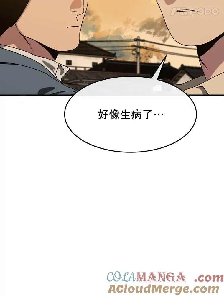 5.理性丧亡100