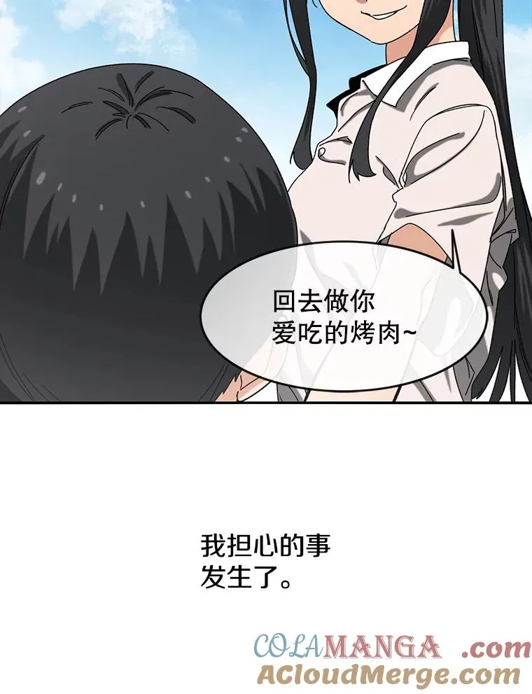 3.暖的陷阱132