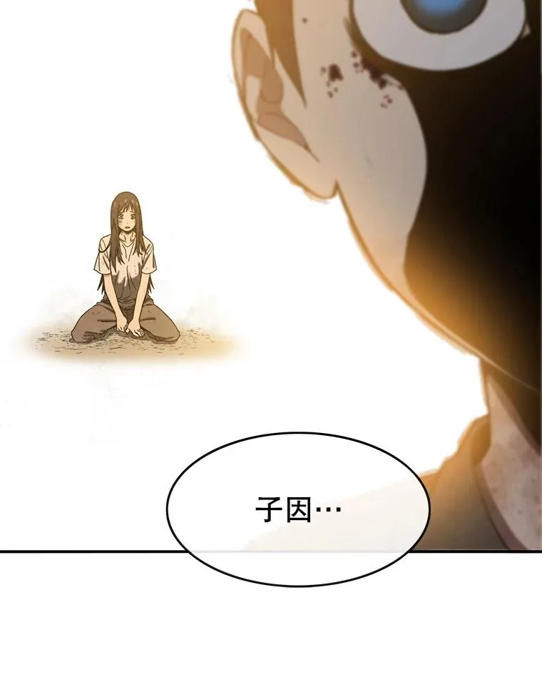 5.理性丧亡151
