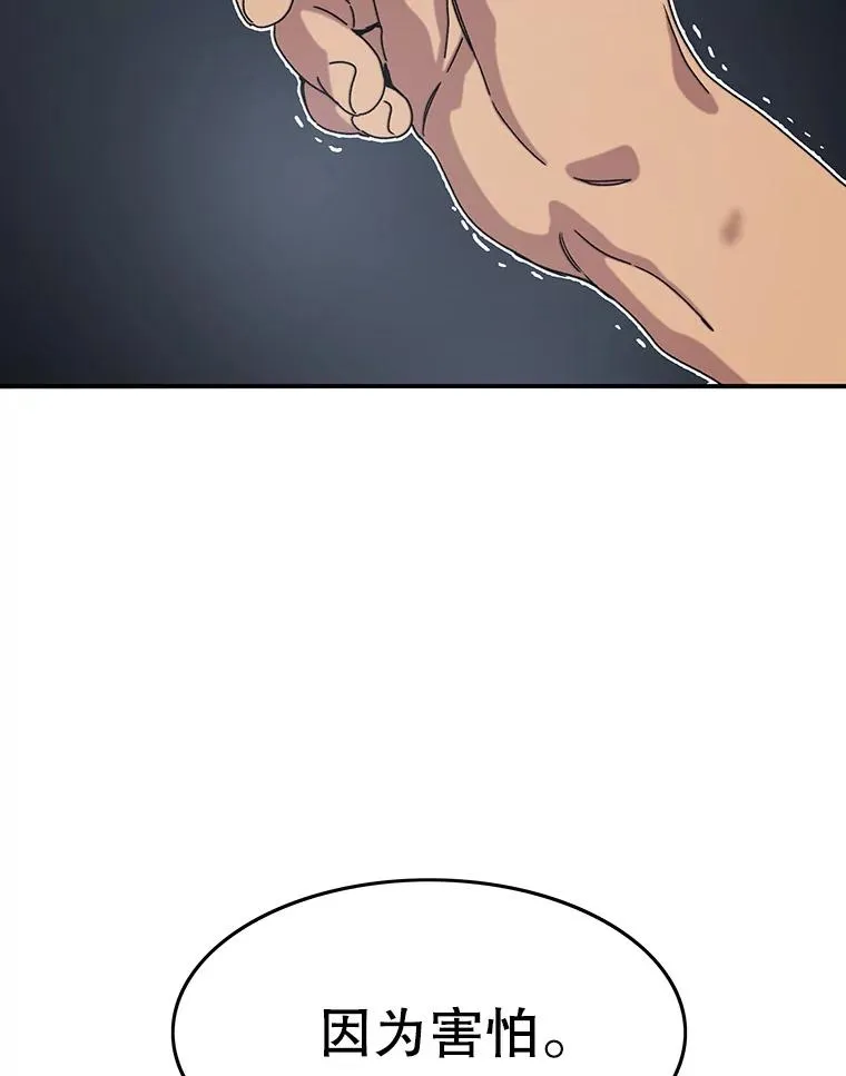 5.理性丧亡58