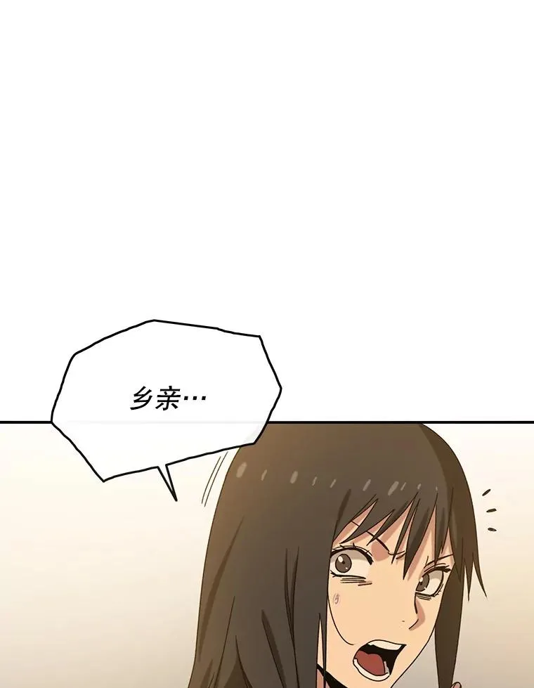 5.理性丧亡121