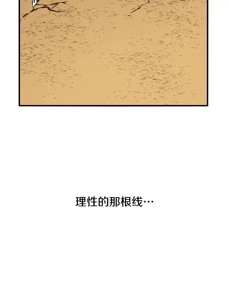 5.理性丧亡134
