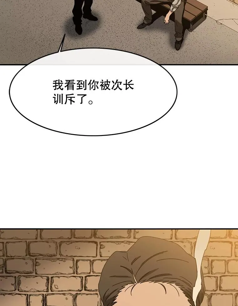 5.理性丧亡45