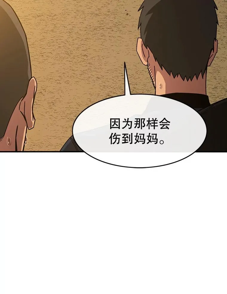 7.我即天罚85