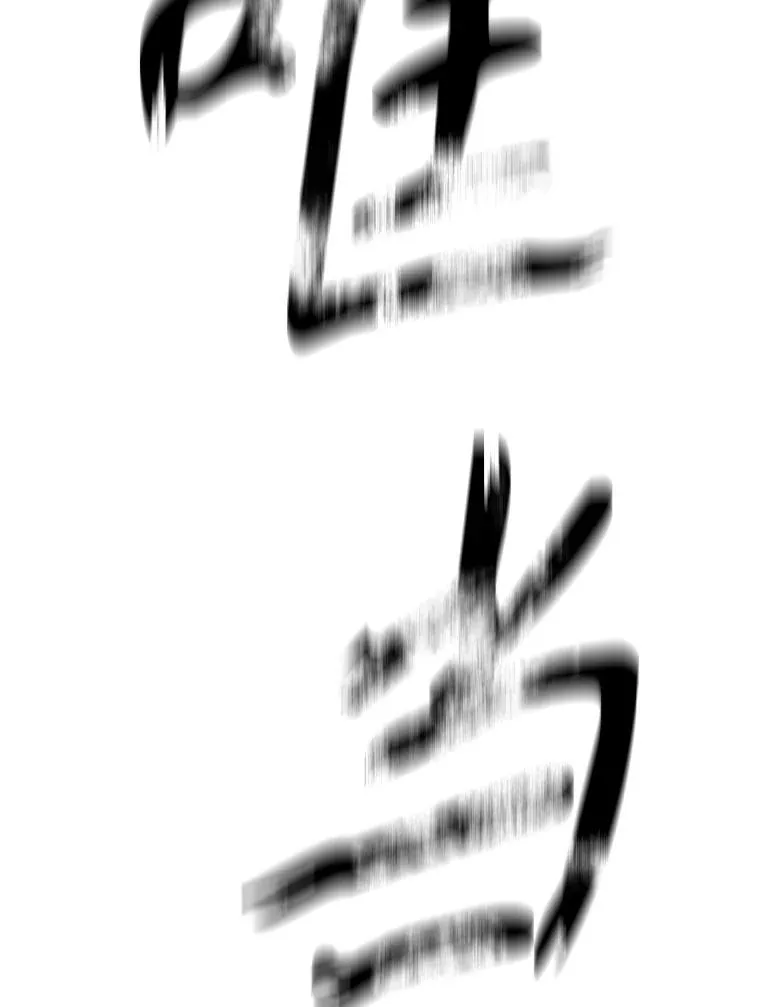 10.尘世神行54
