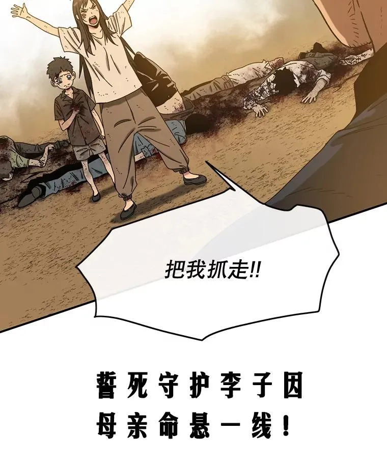 5.理性丧亡203