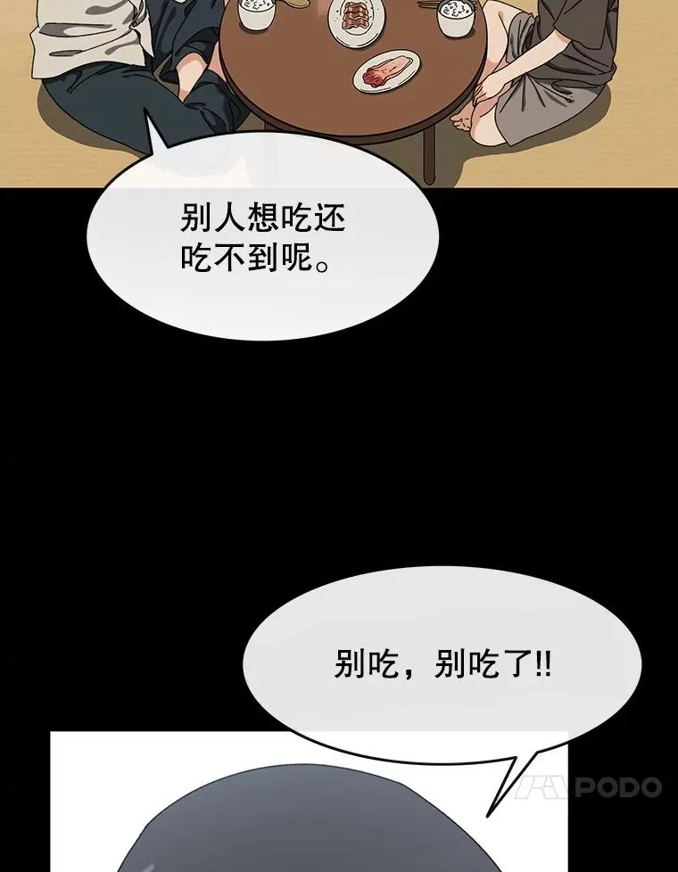 4.世界战栗74
