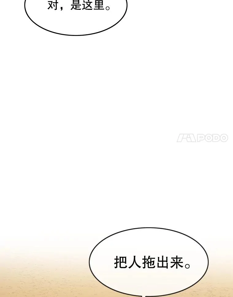 5.理性丧亡63