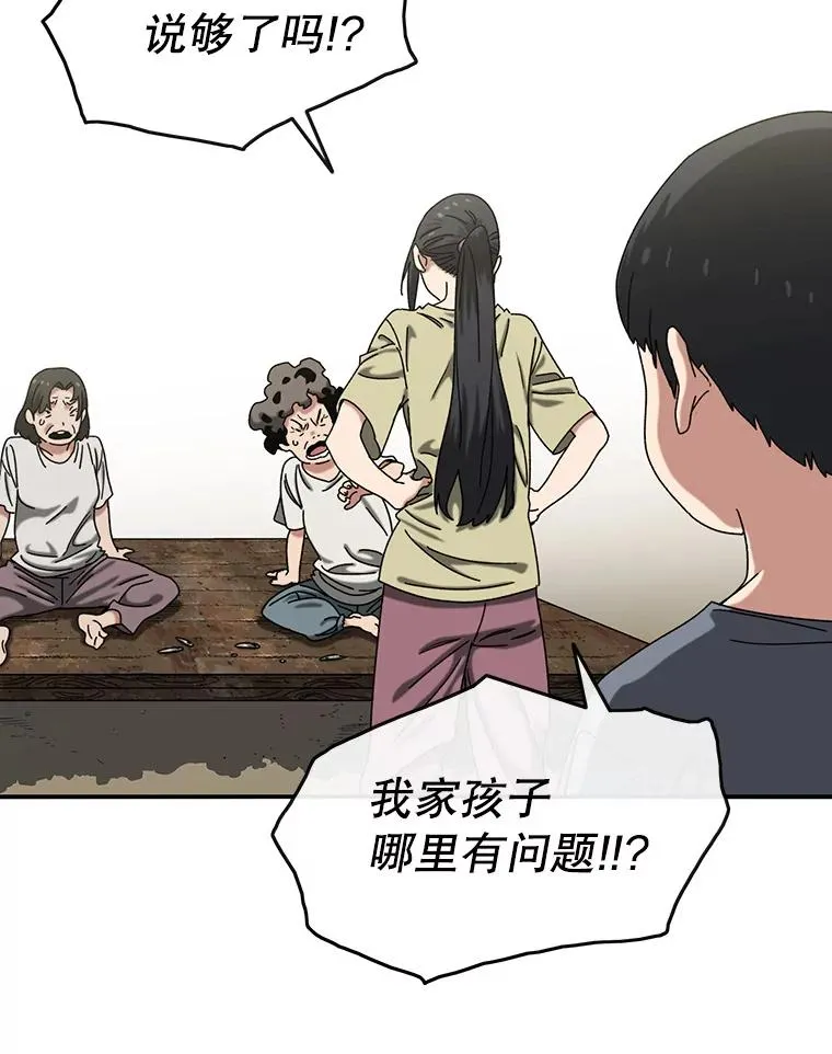 3.暖的陷阱79
