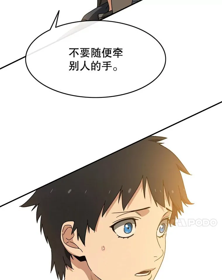 12.掌心的花81