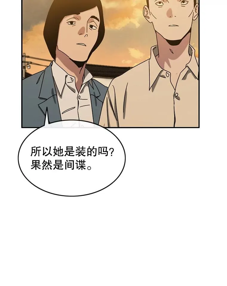 5.理性丧亡118