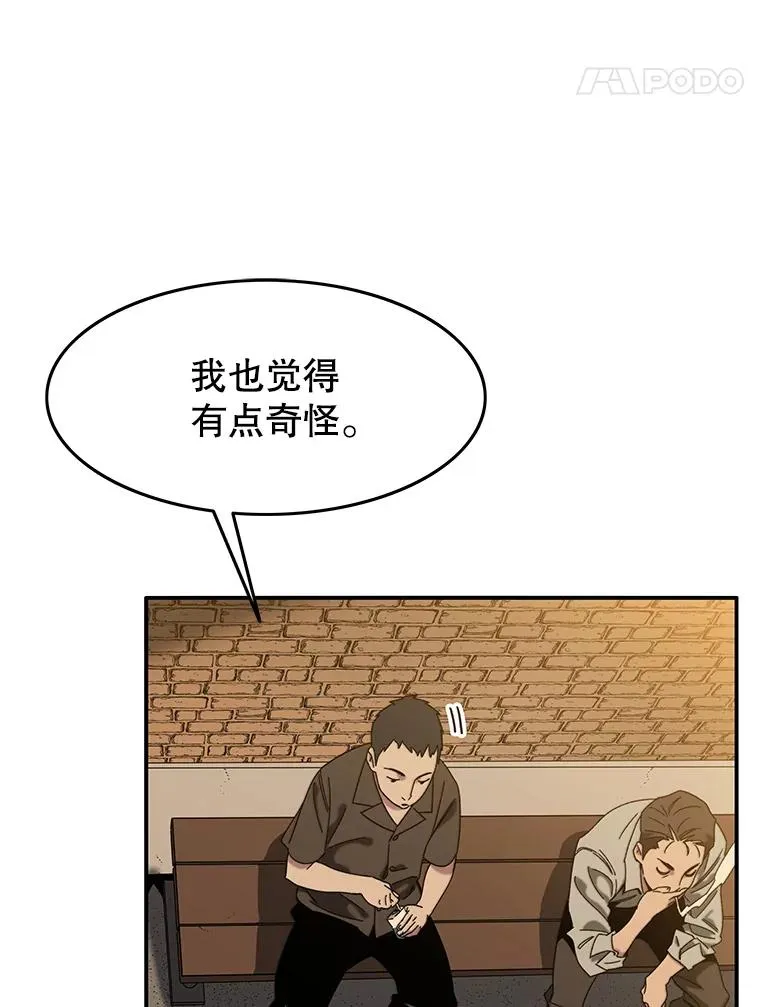 5.理性丧亡47