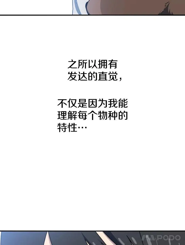 10.尘世神行85