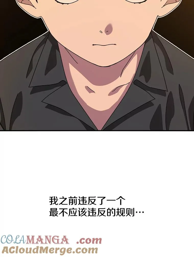 4.世界战栗116