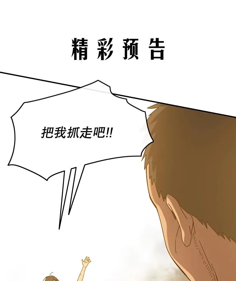5.理性丧亡202