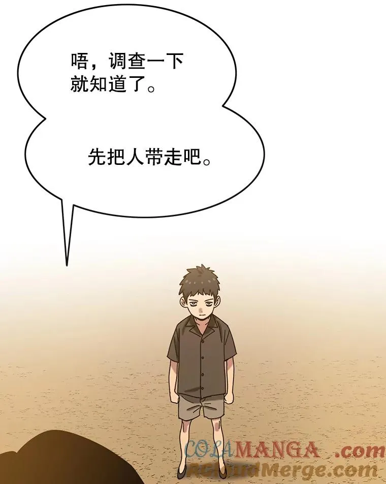 5.理性丧亡84