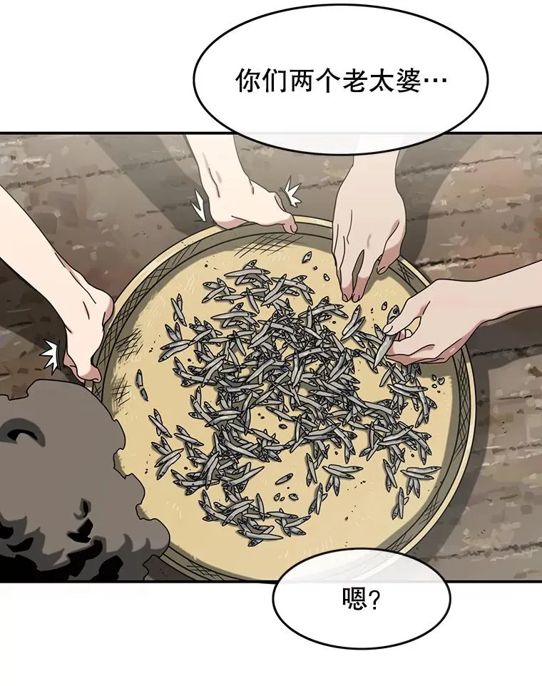 3.暖的陷阱75