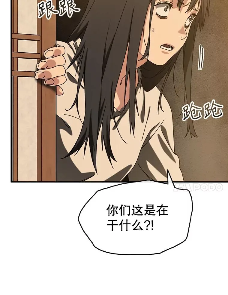 5.理性丧亡106