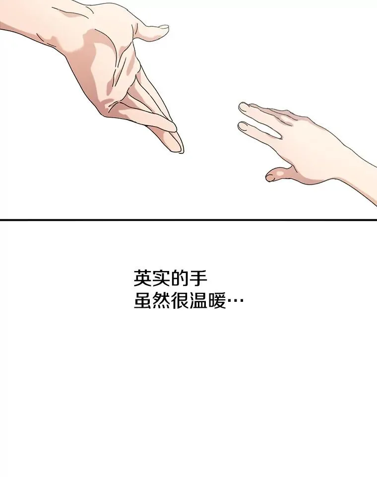 3.暖的陷阱115