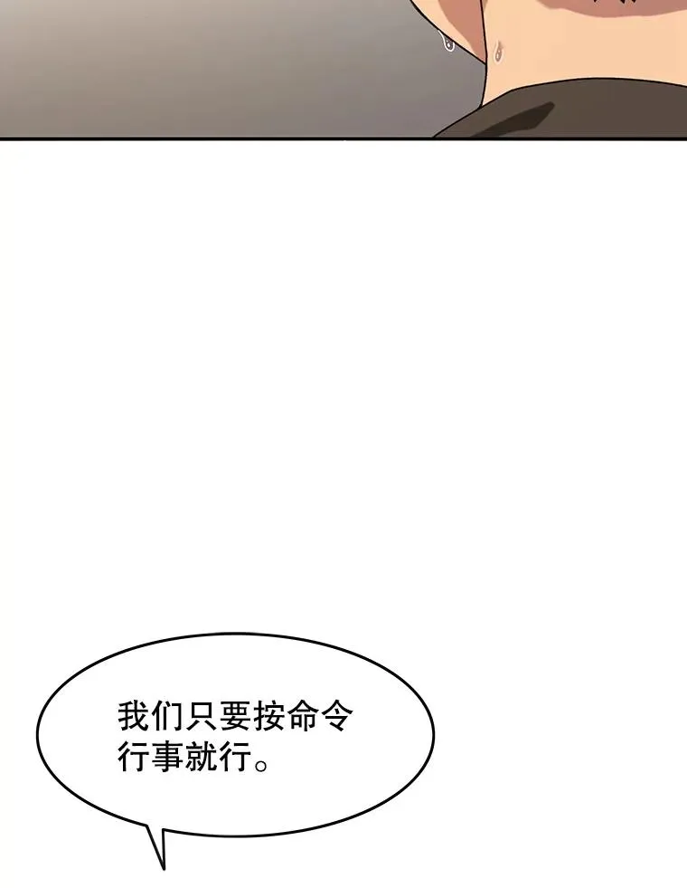 5.理性丧亡102