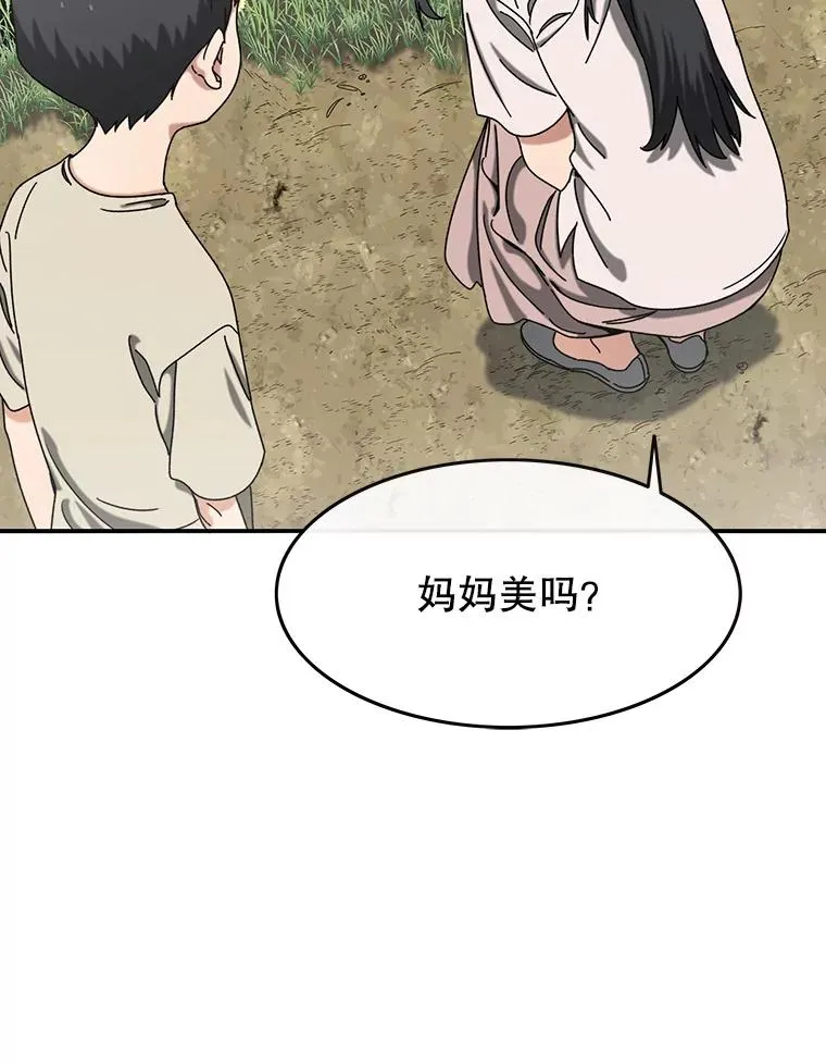 3.暖的陷阱105