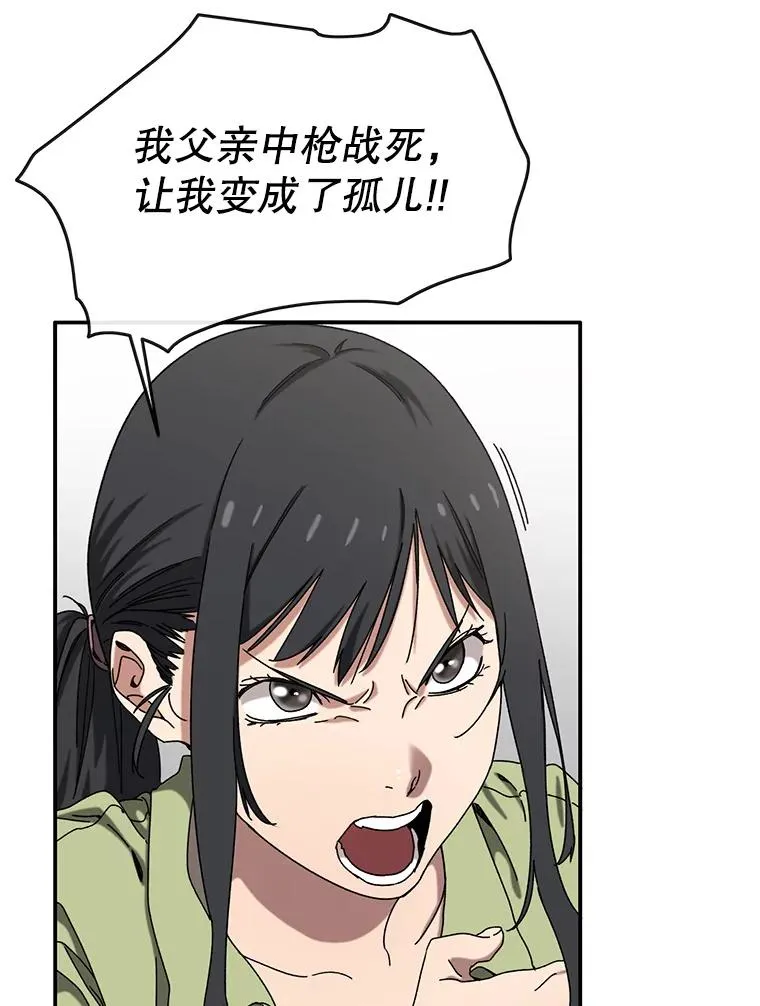 3.暖的陷阱85
