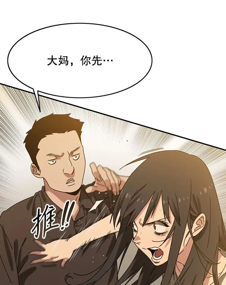 5.理性丧亡114