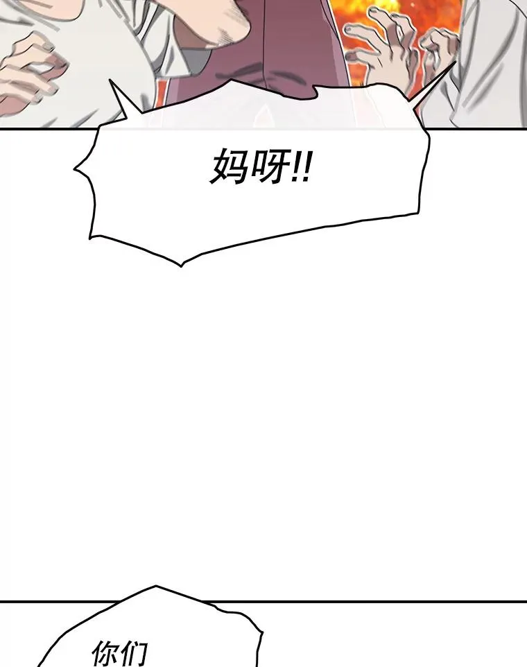 3.暖的陷阱78
