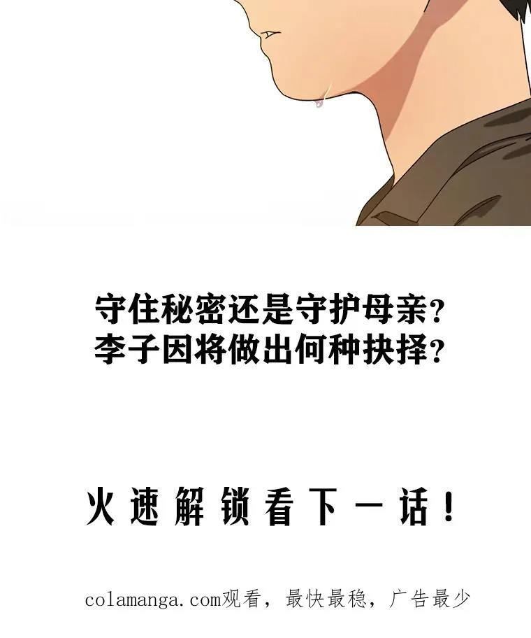 4.世界战栗198