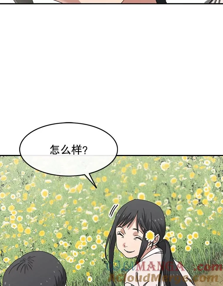3.暖的陷阱104