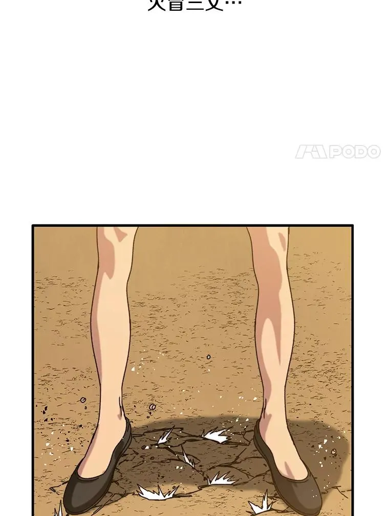 5.理性丧亡133