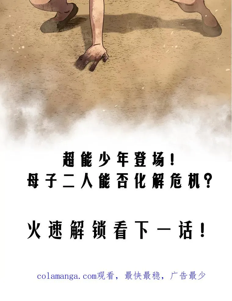 5.理性丧亡206