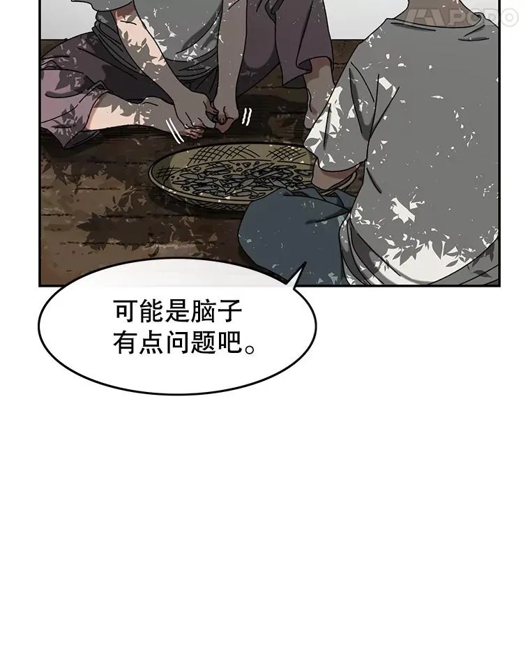 3.暖的陷阱74