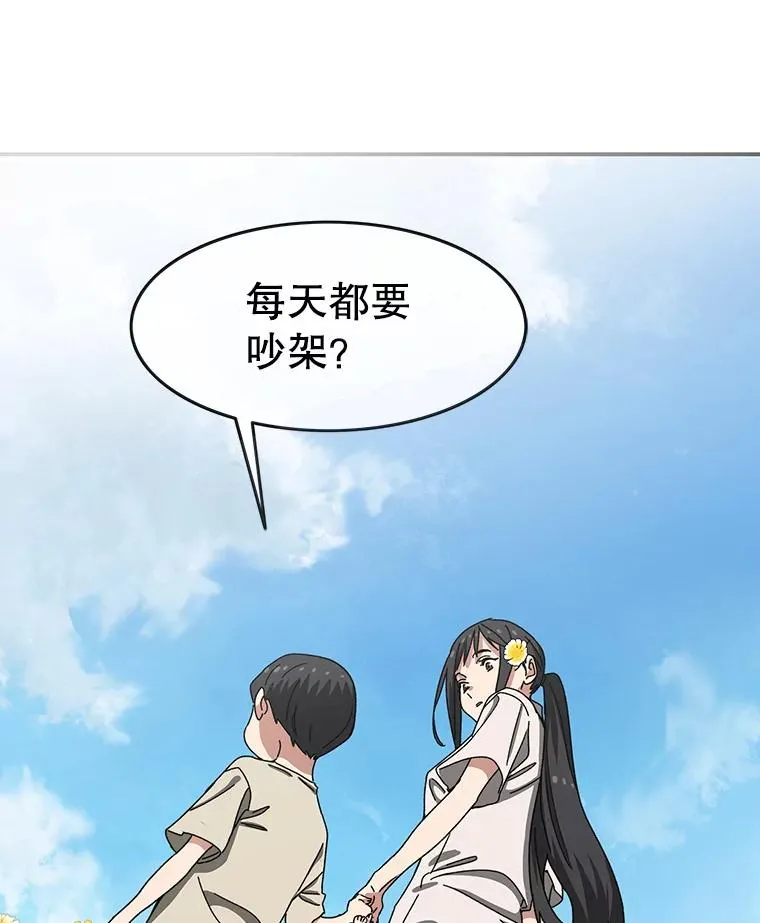 3.暖的陷阱121