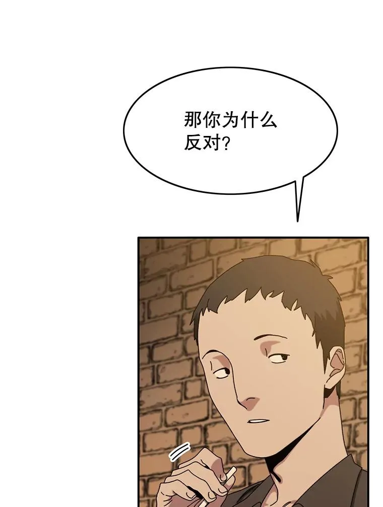 5.理性丧亡51