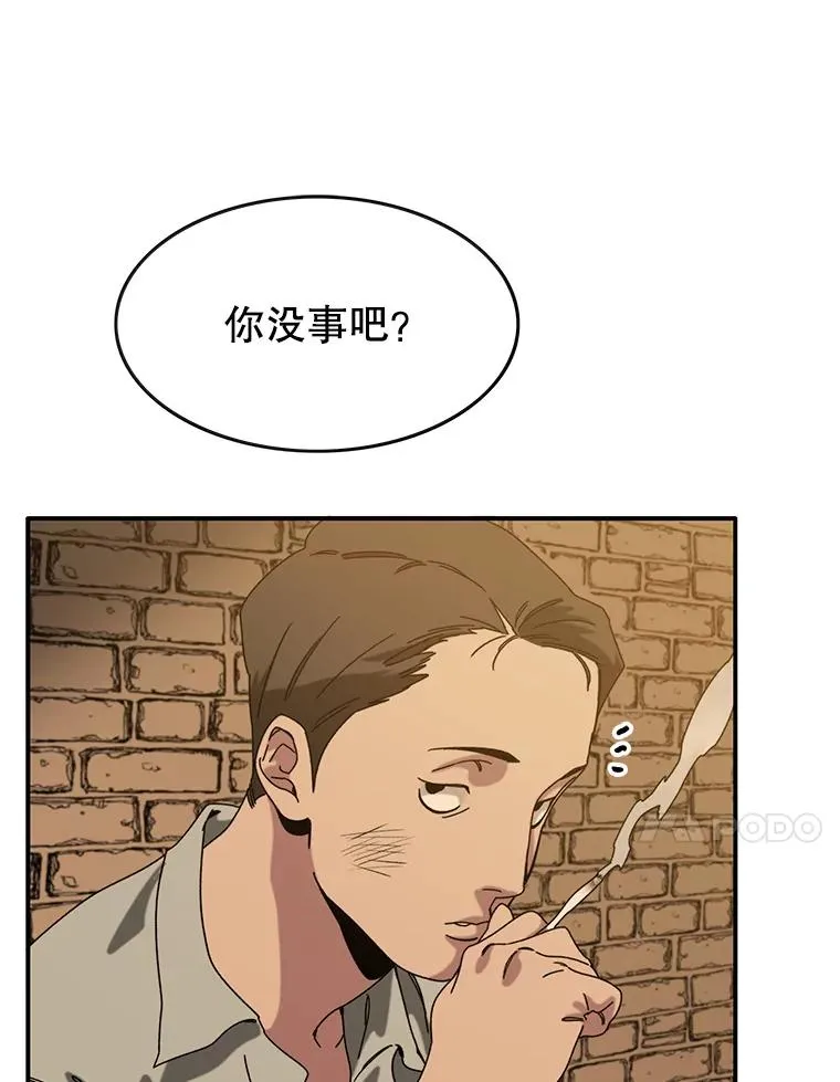 5.理性丧亡43