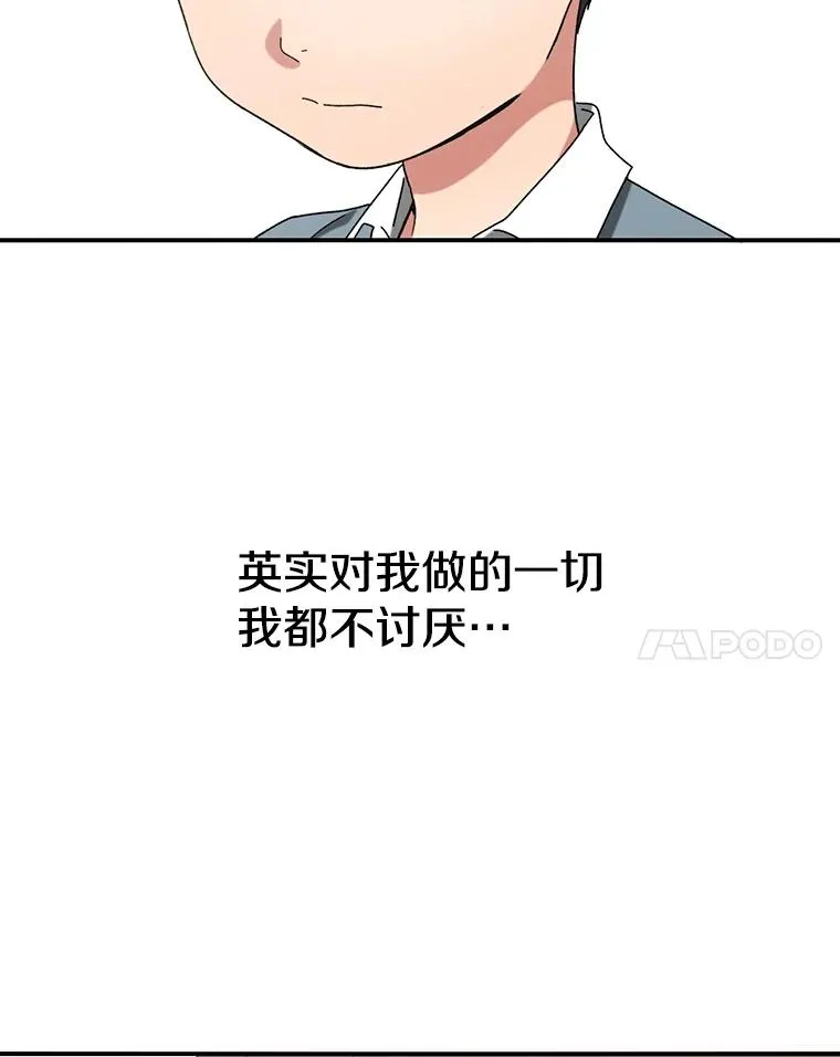 3.暖的陷阱53