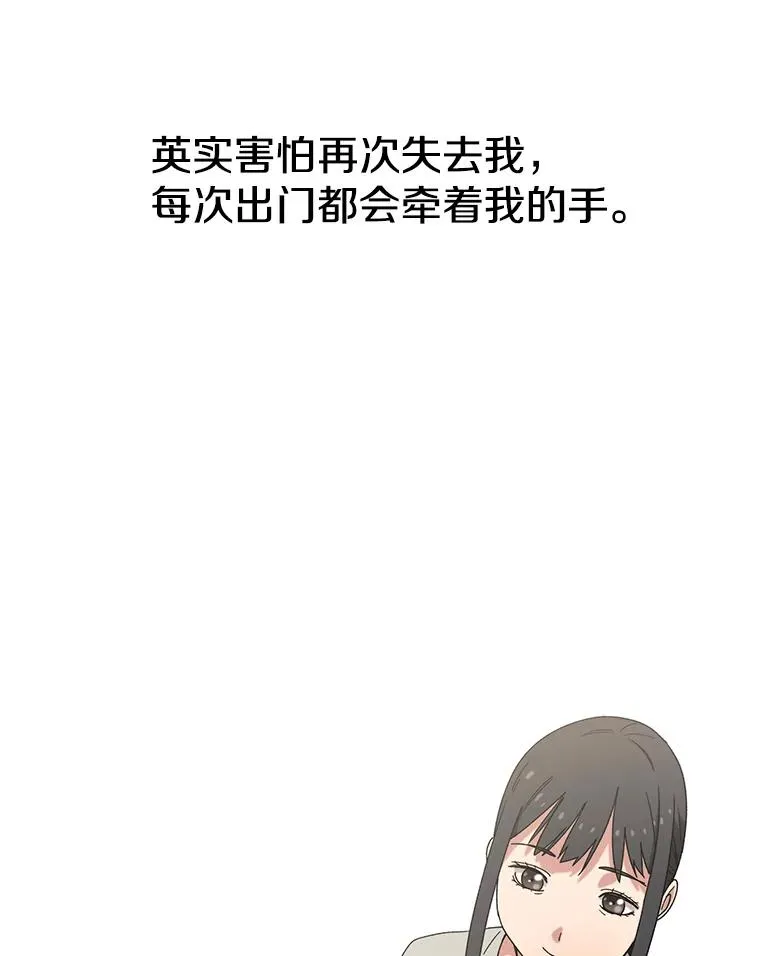 3.暖的陷阱49